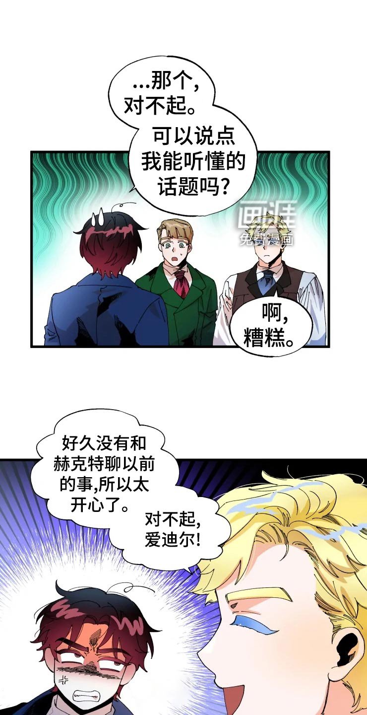 第43章：小屁孩