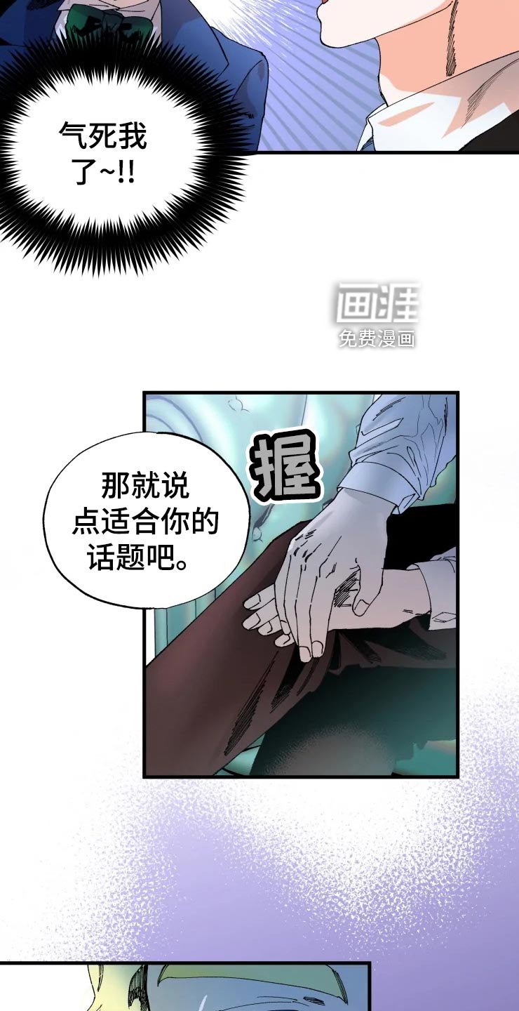 第43章：小屁孩