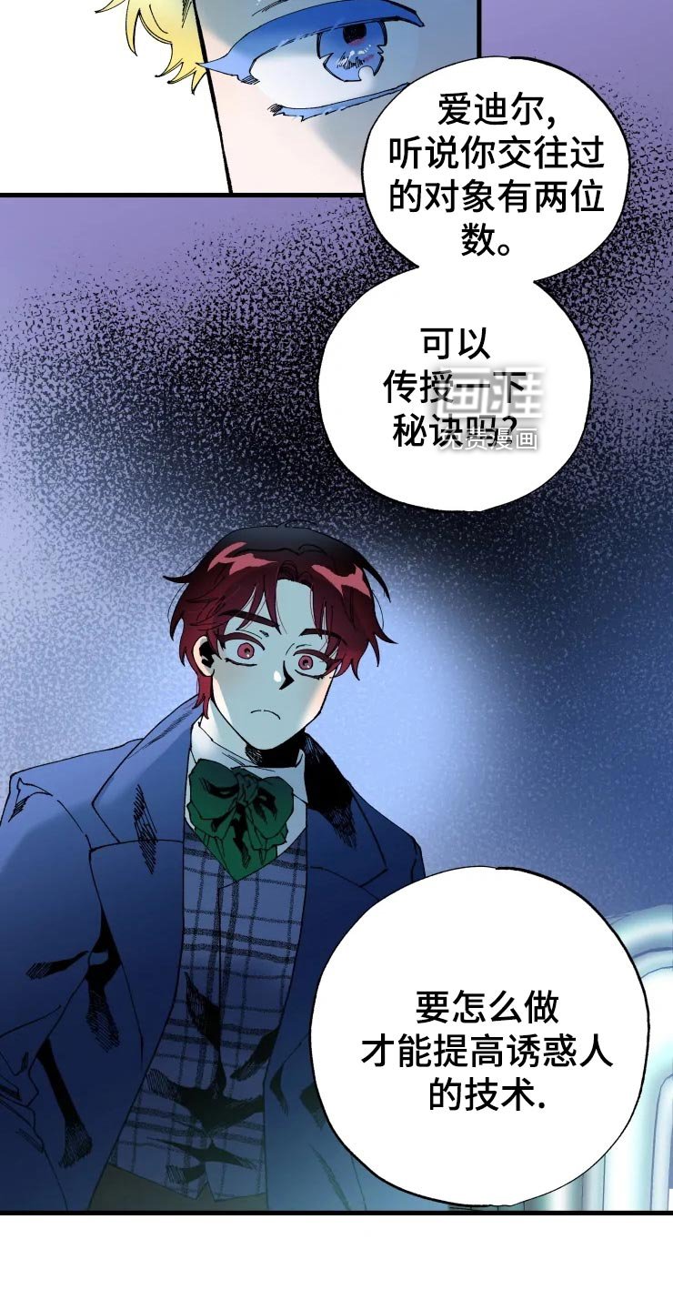 第43章：小屁孩