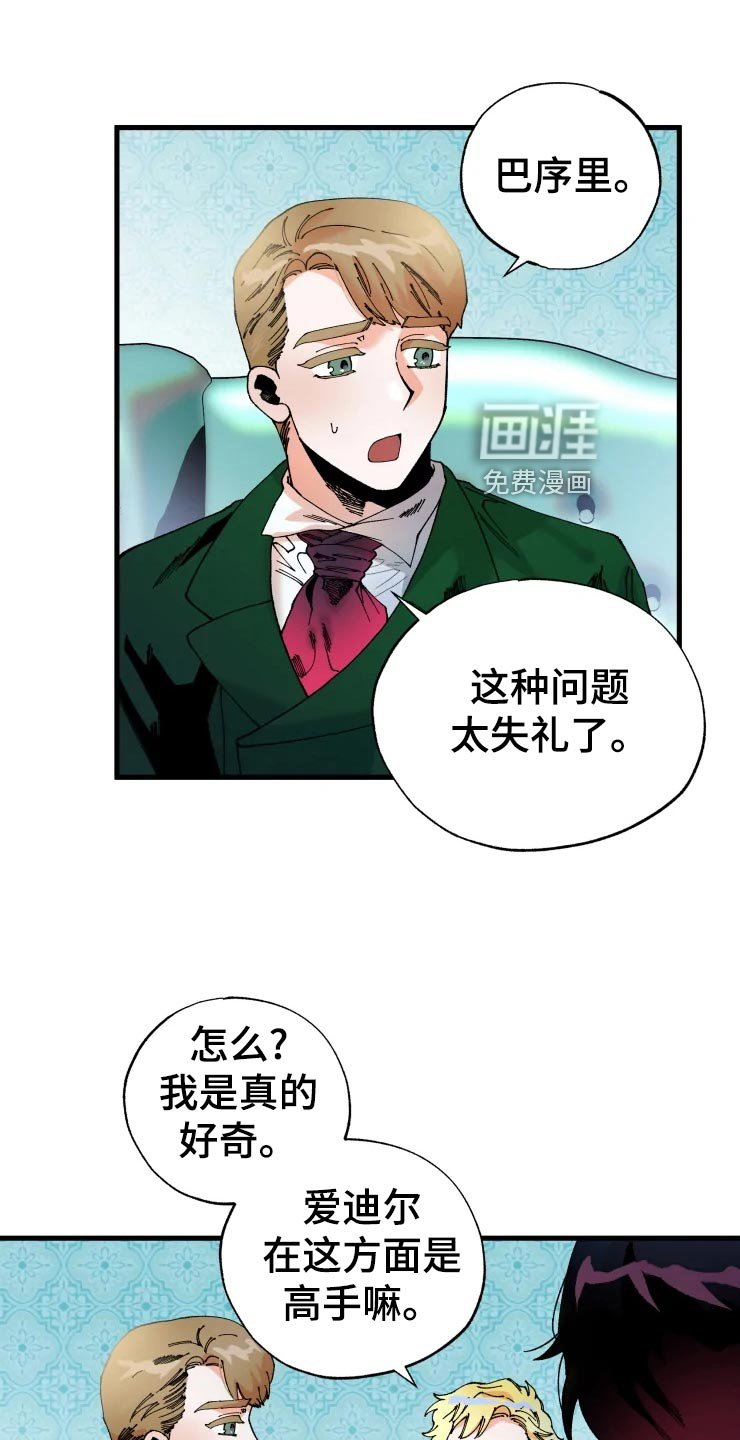 第43章：小屁孩