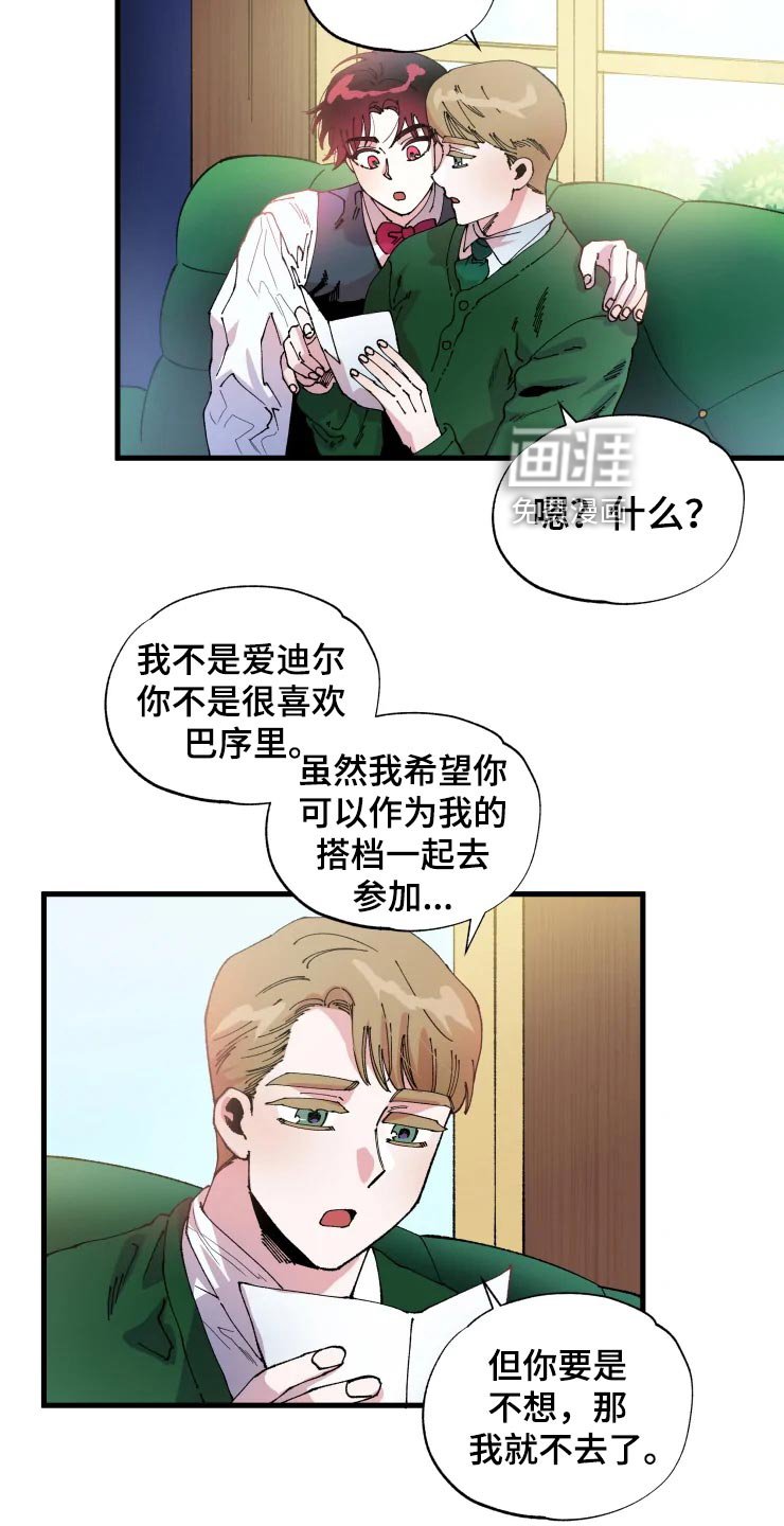 第44章：军官们的派对