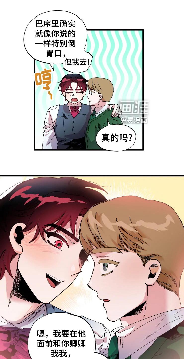 第44章：军官们的派对
