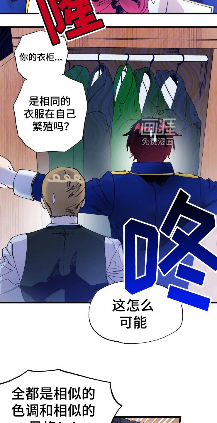 第44章：军官们的派对