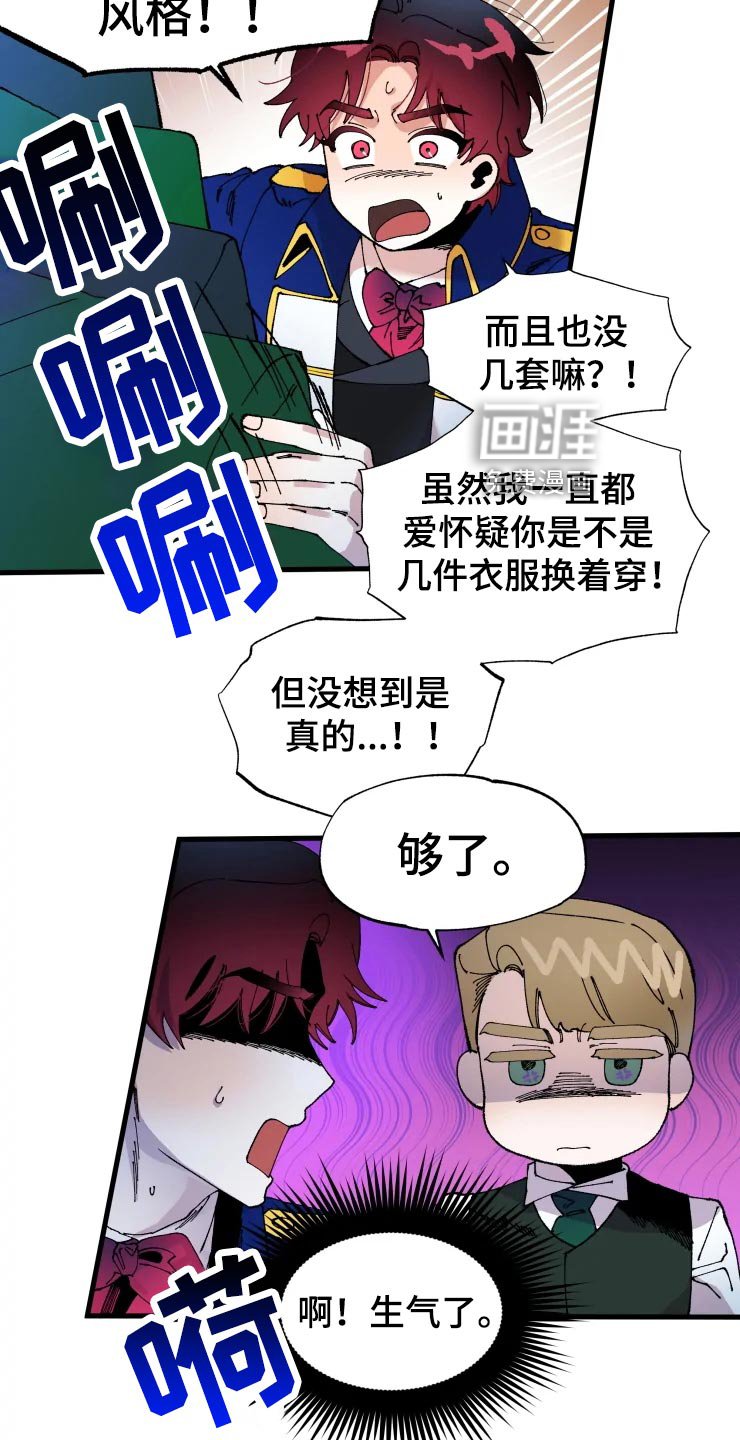 第44章：军官们的派对