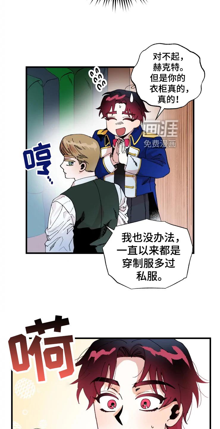 第44章：军官们的派对
