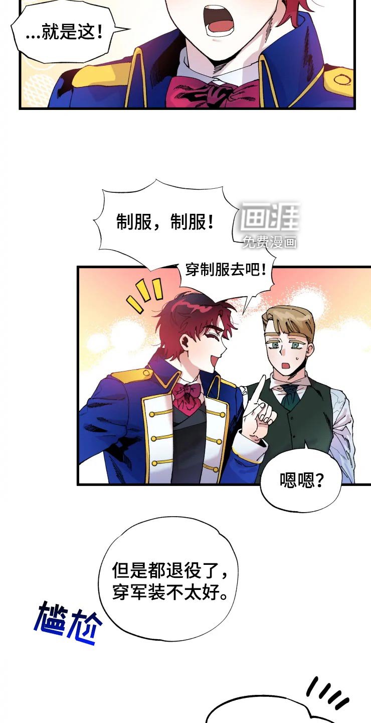 第44章：军官们的派对