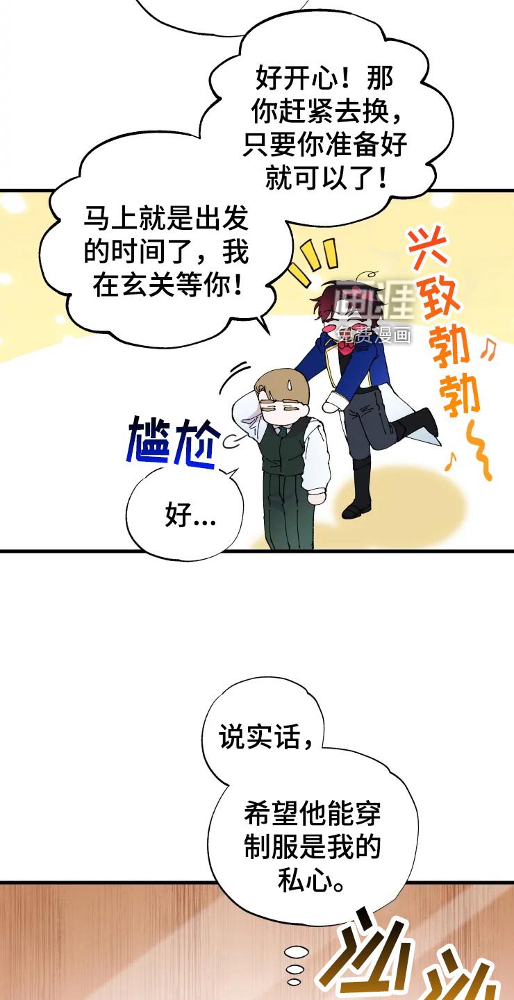 第44章：军官们的派对