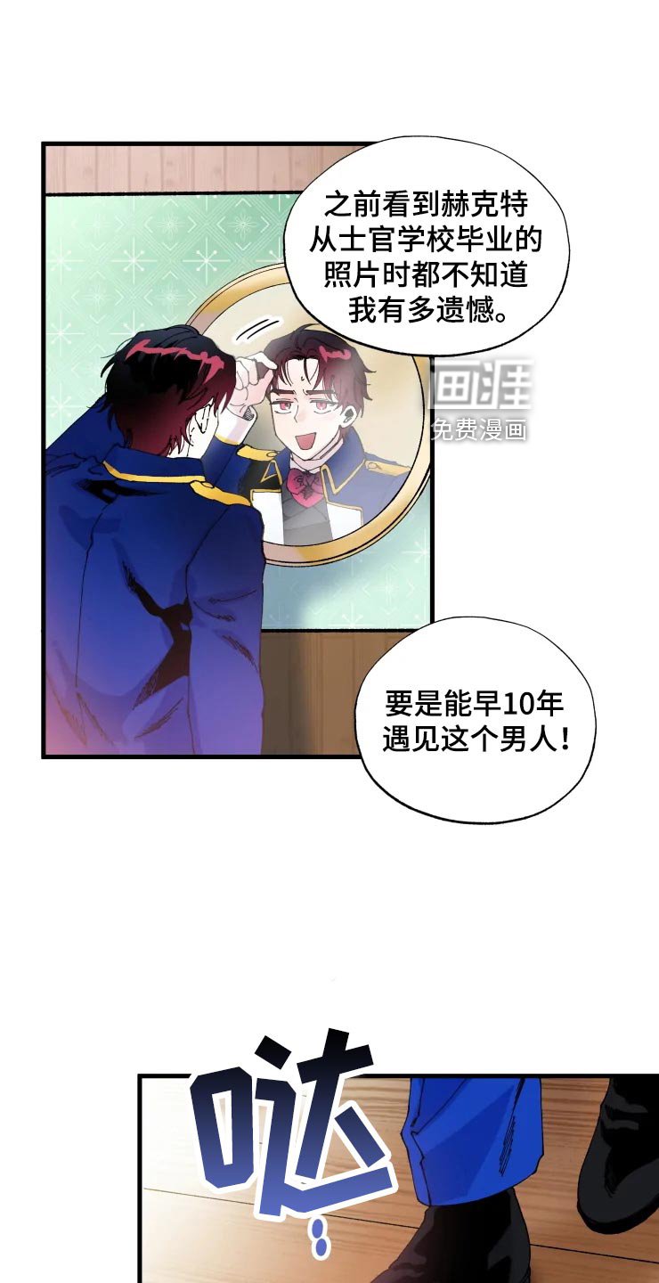 第44章：军官们的派对