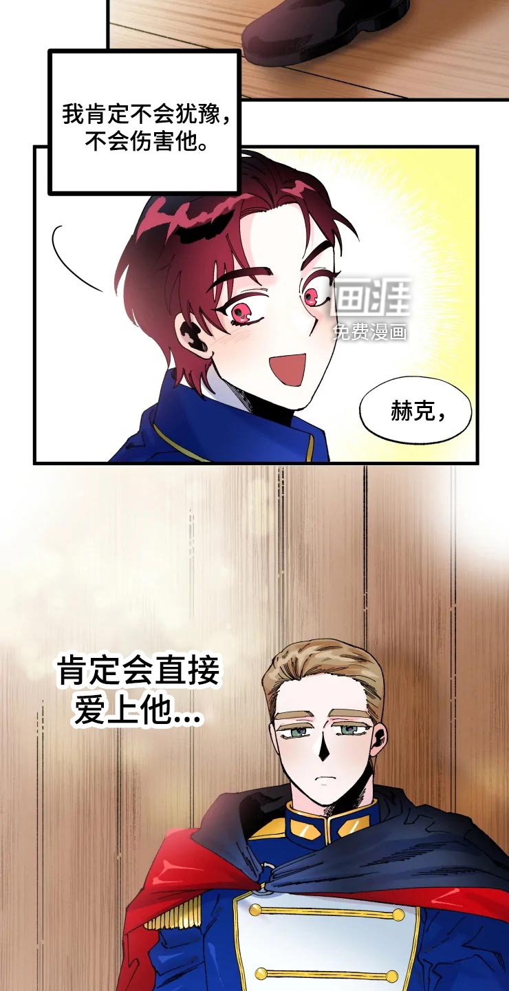 第44章：军官们的派对