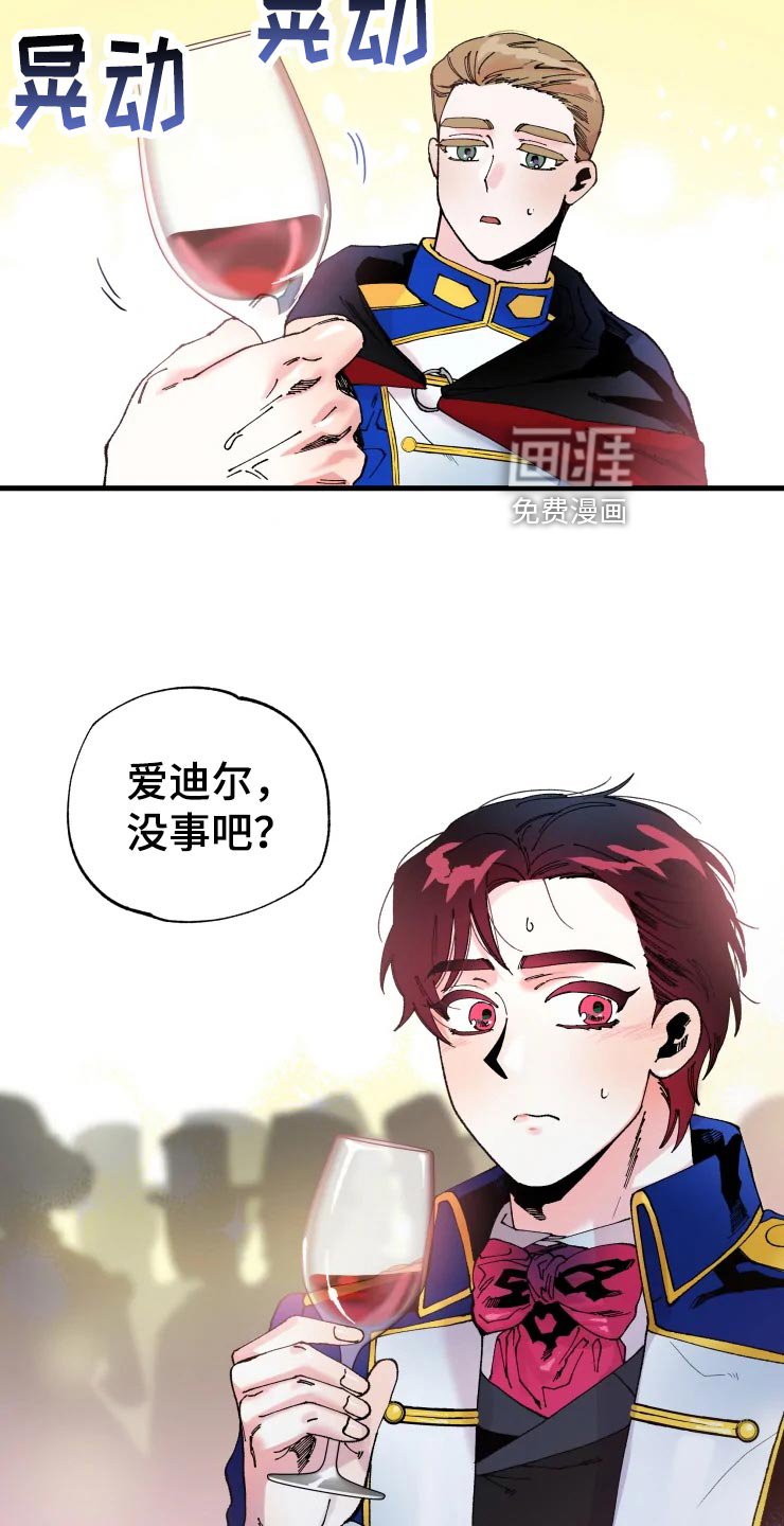 第44章：军官们的派对