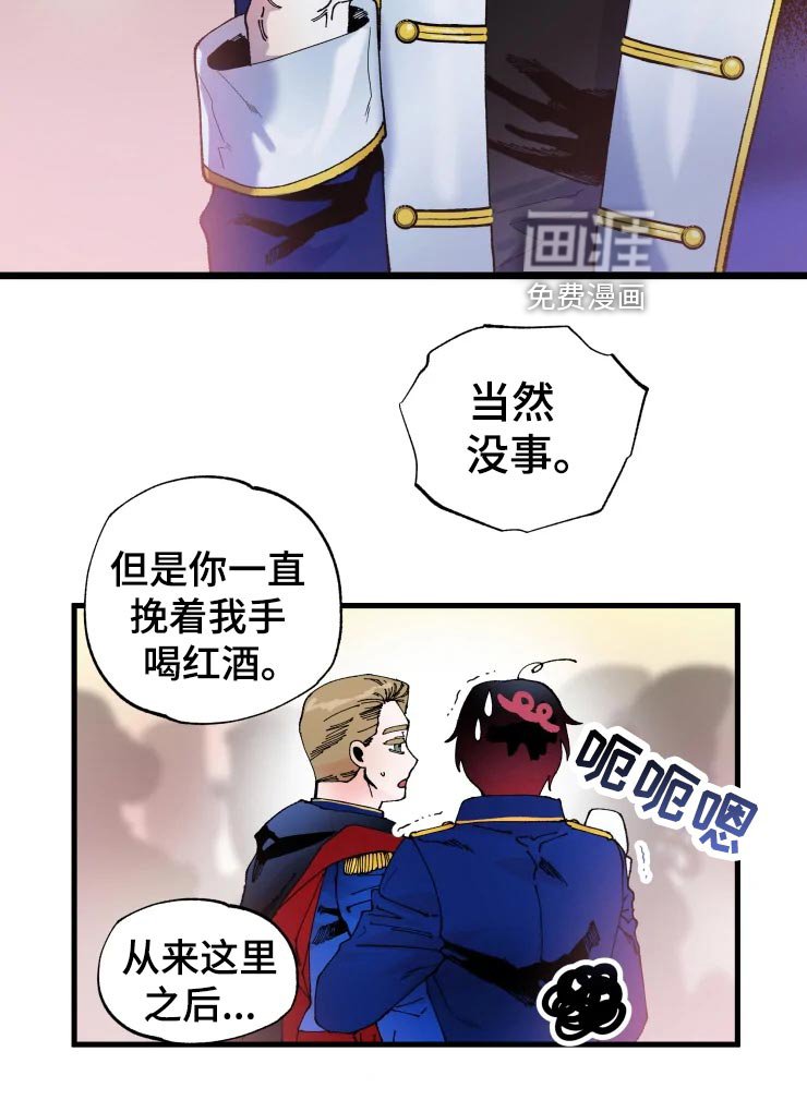 第44章：军官们的派对