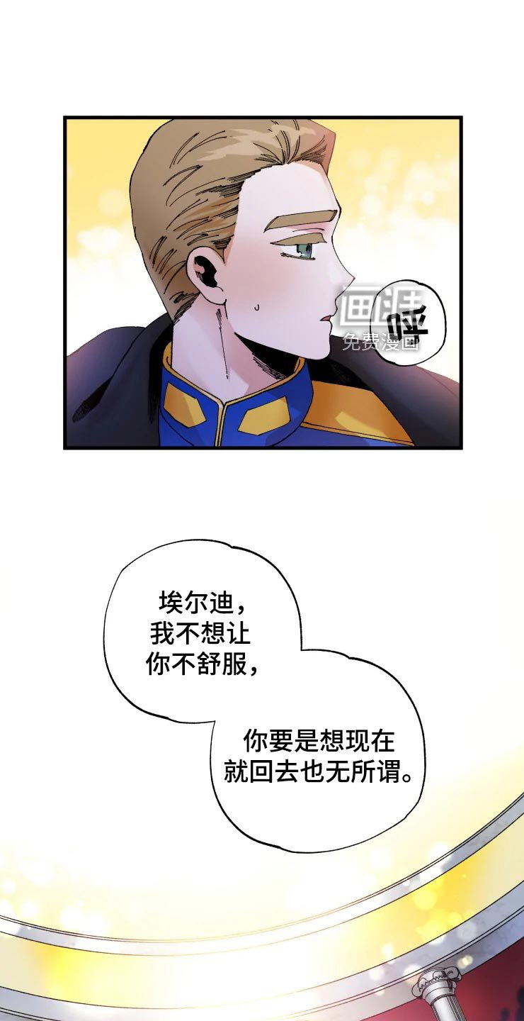 第45章：道歉