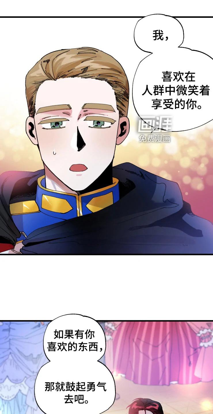 第45章：道歉