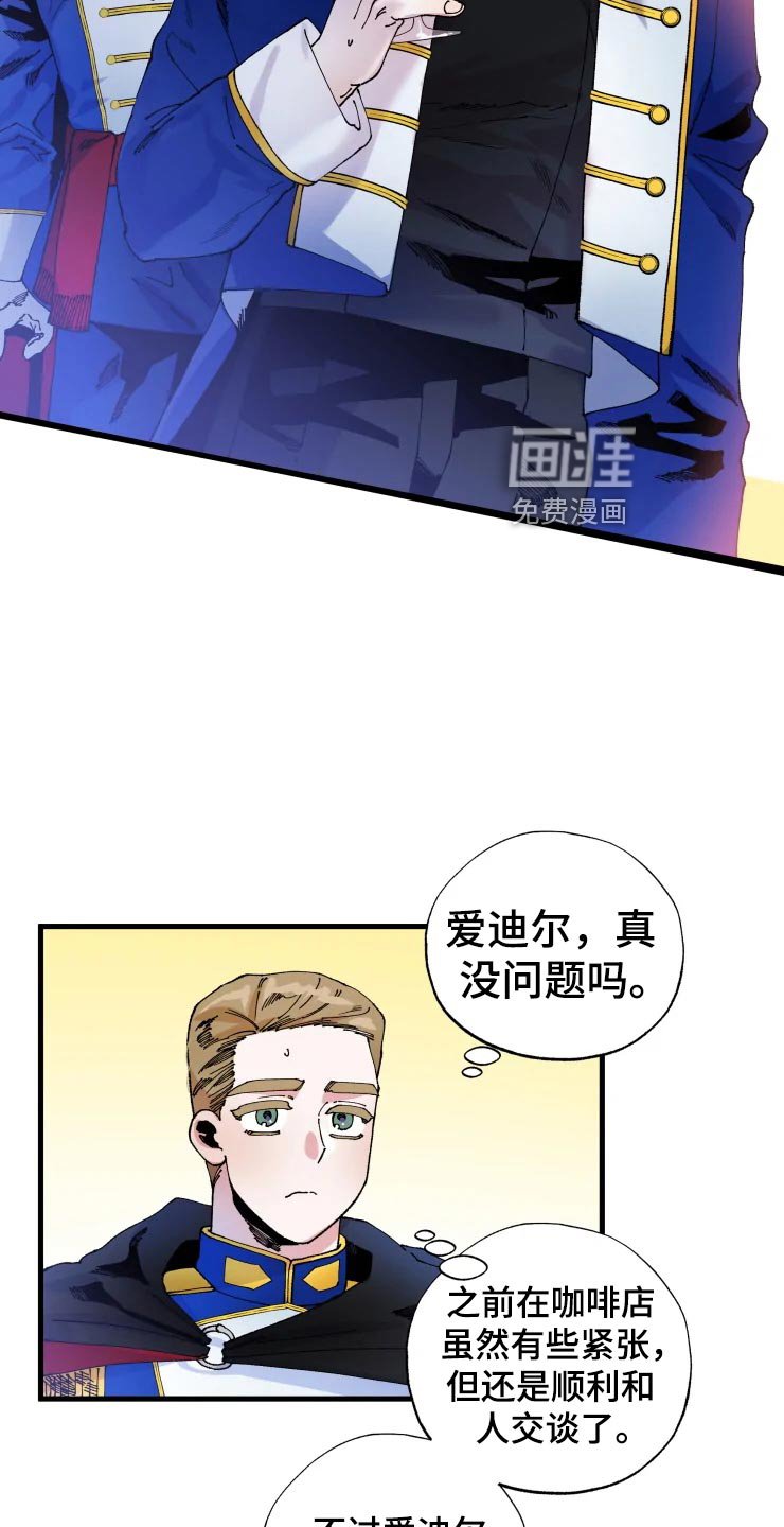 第45章：道歉