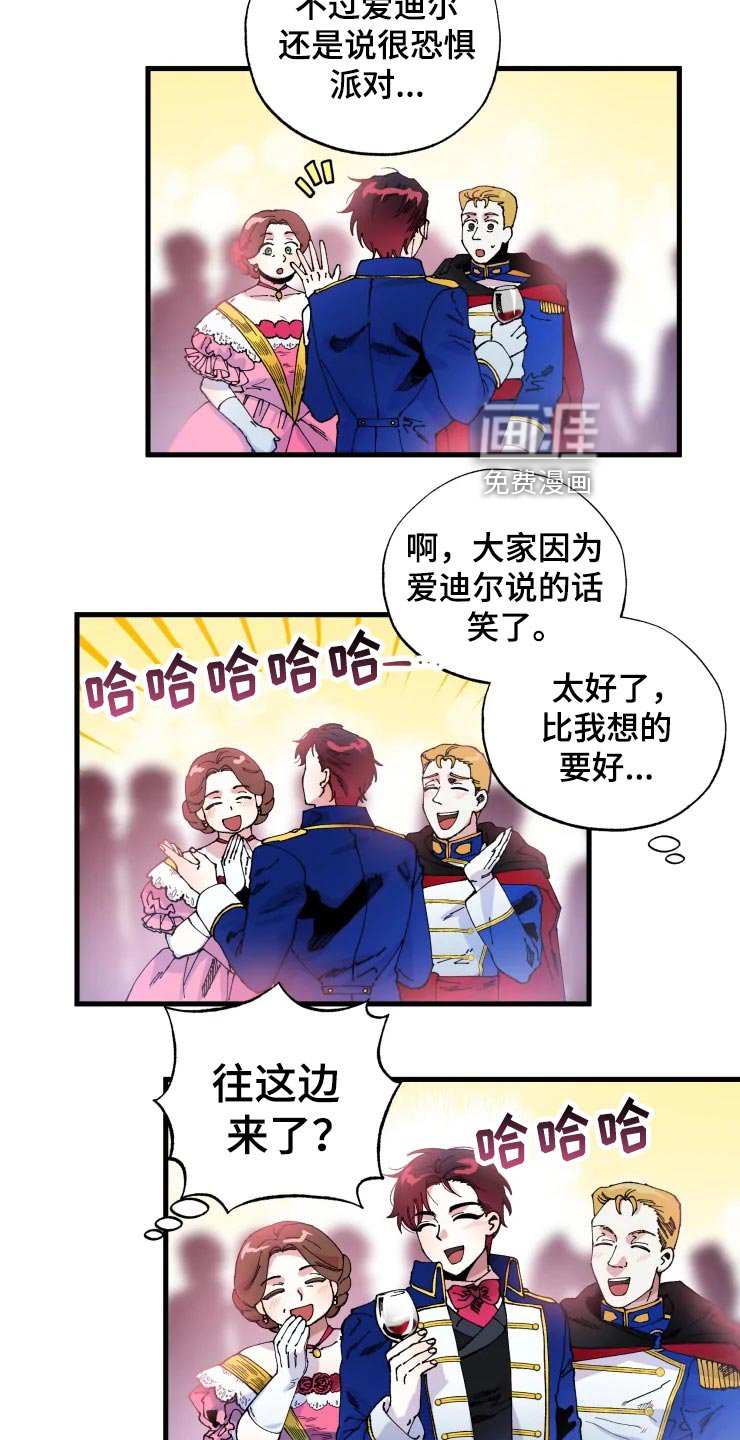 第45章：道歉
