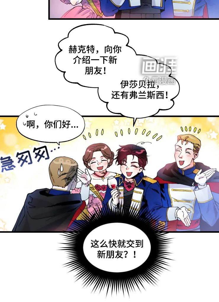 第45章：道歉