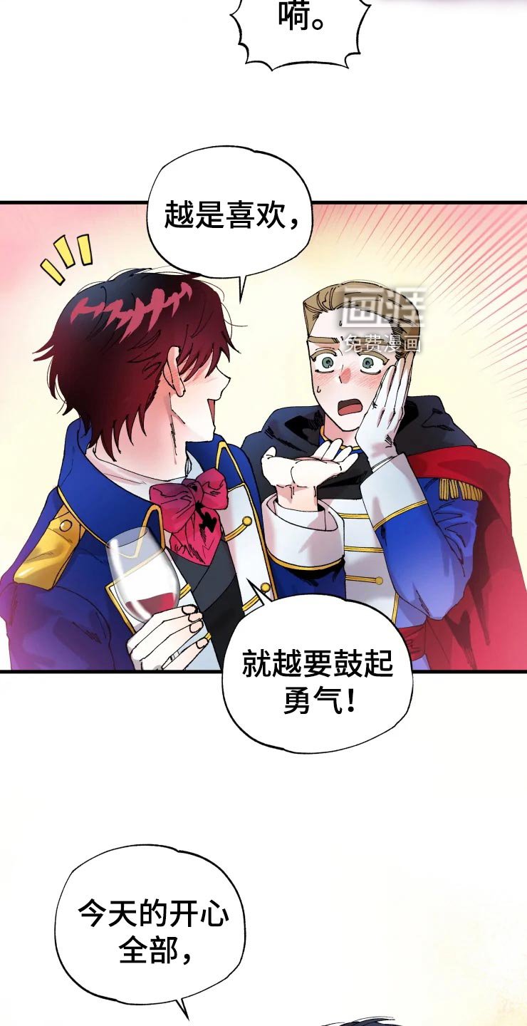 第45章：道歉