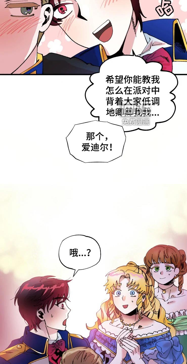 第45章：道歉