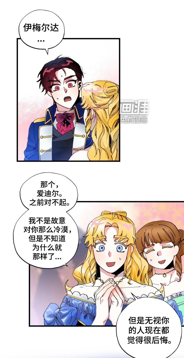 第45章：道歉