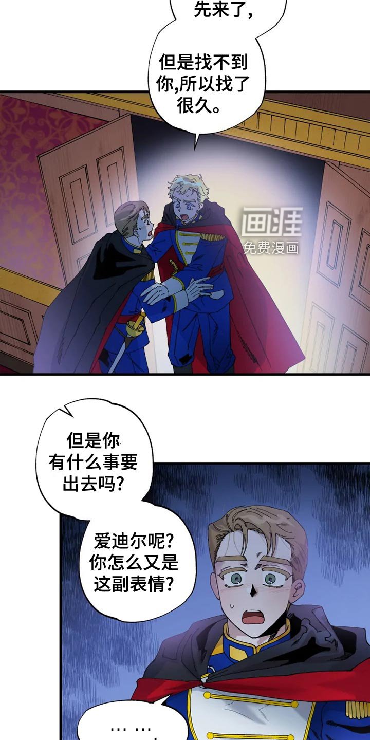 第47章：心灰意冷