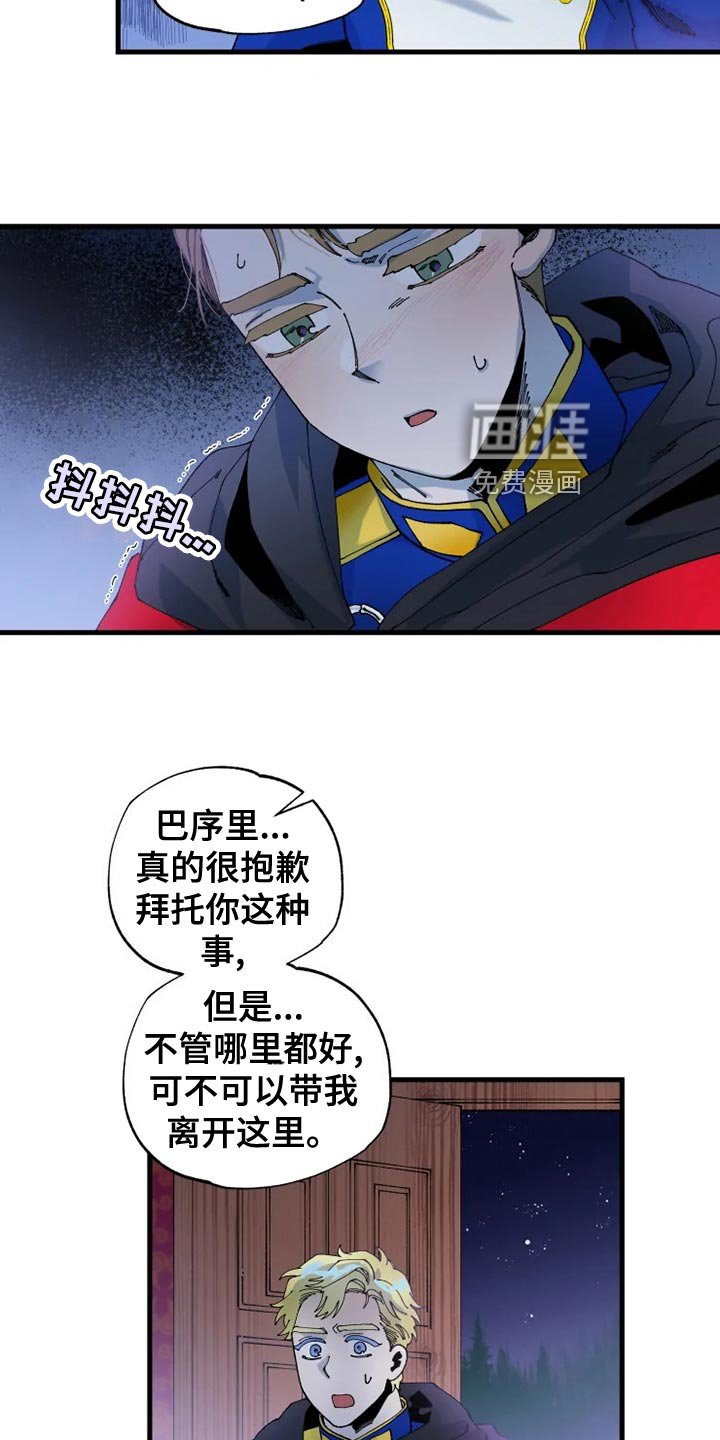第47章：心灰意冷