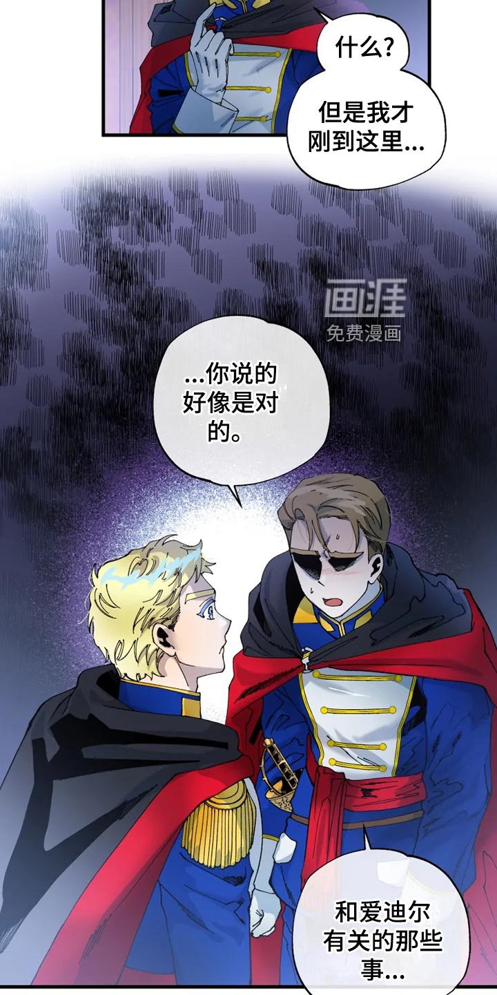 第47章：心灰意冷