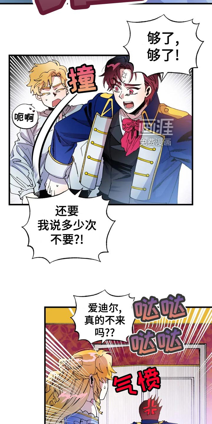 第47章：心灰意冷