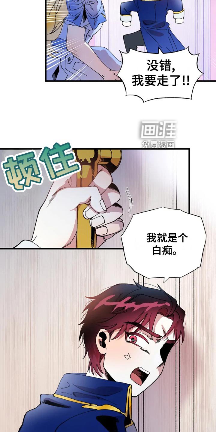 第47章：心灰意冷