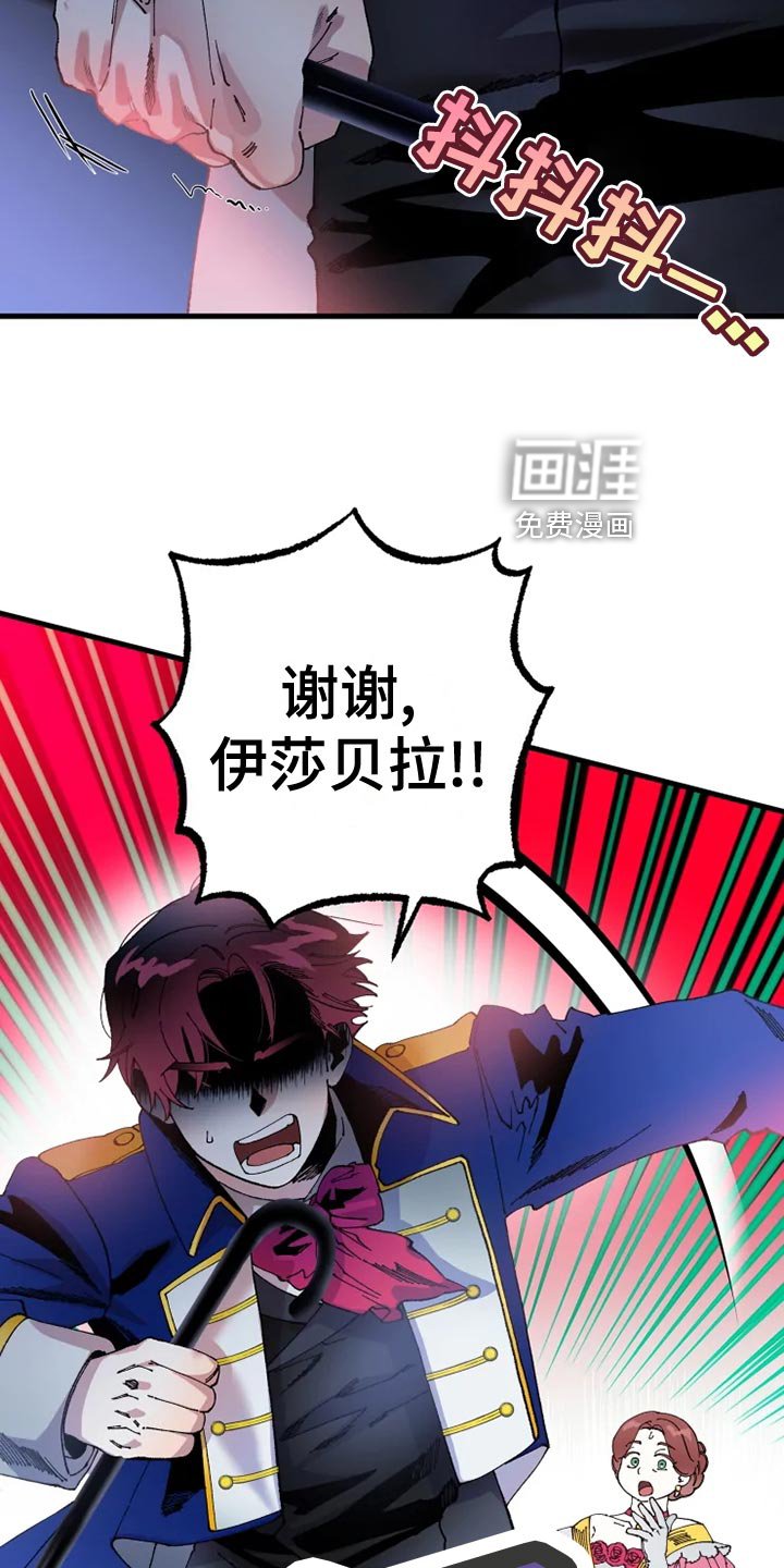 第47章：心灰意冷