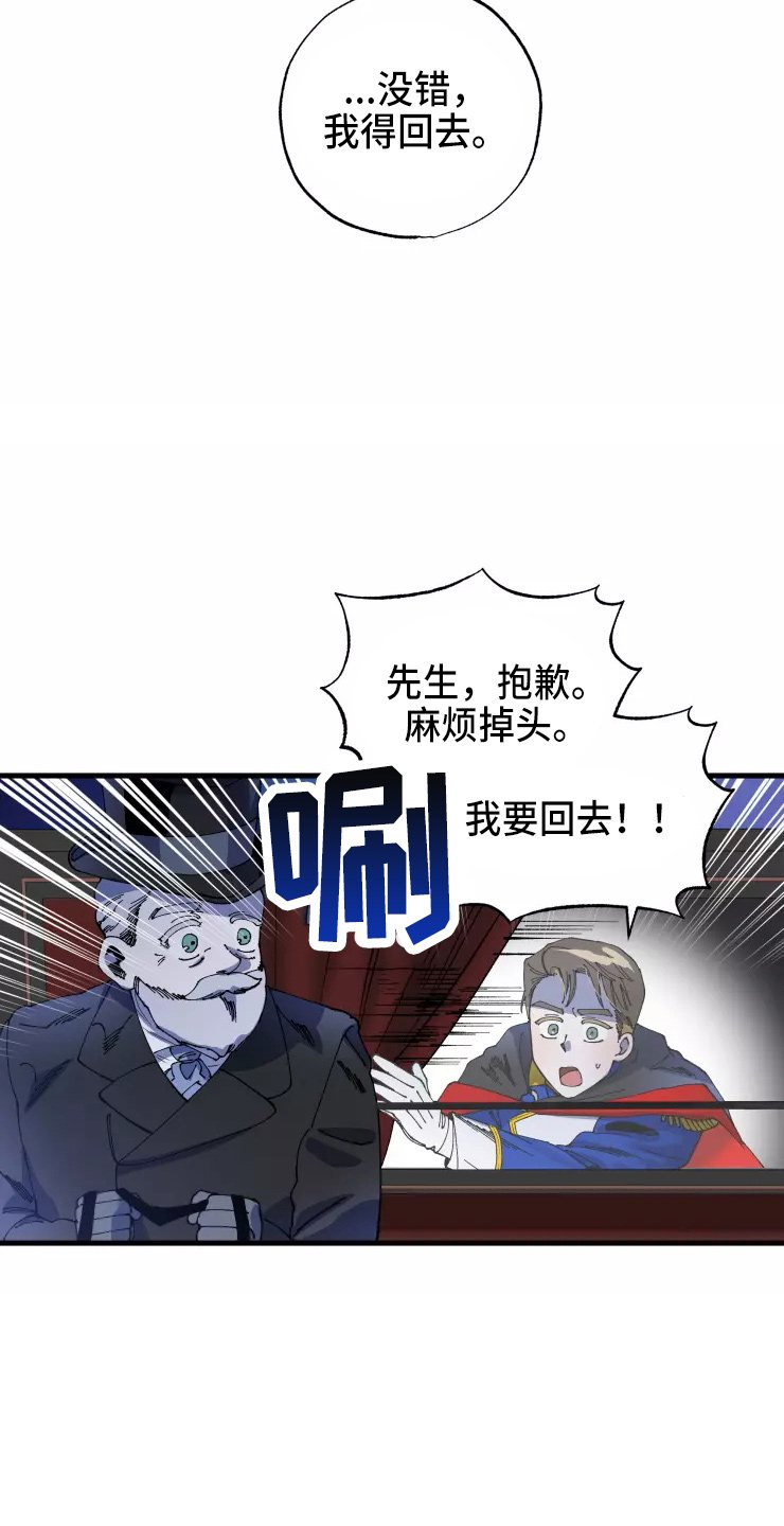 第48章：得回去