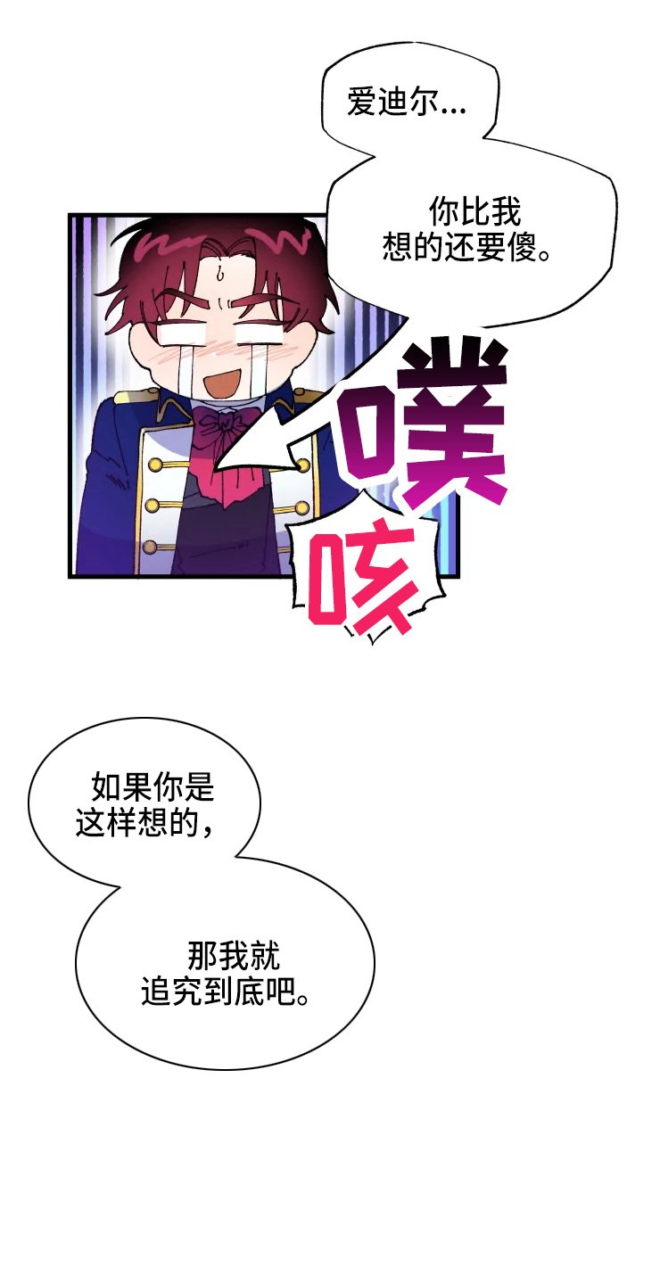 第51章：我爱你