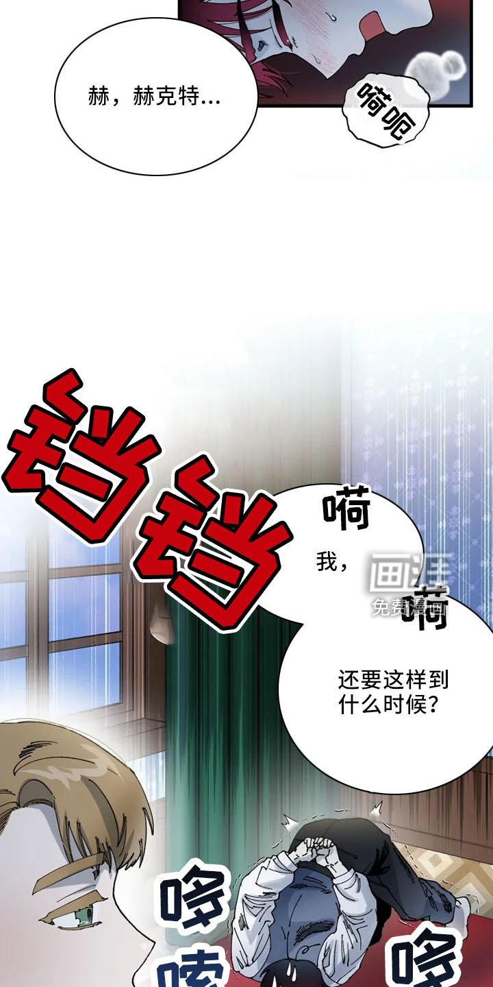 第52章：结婚与绝交