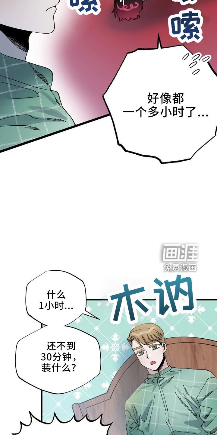 第52章：结婚与绝交