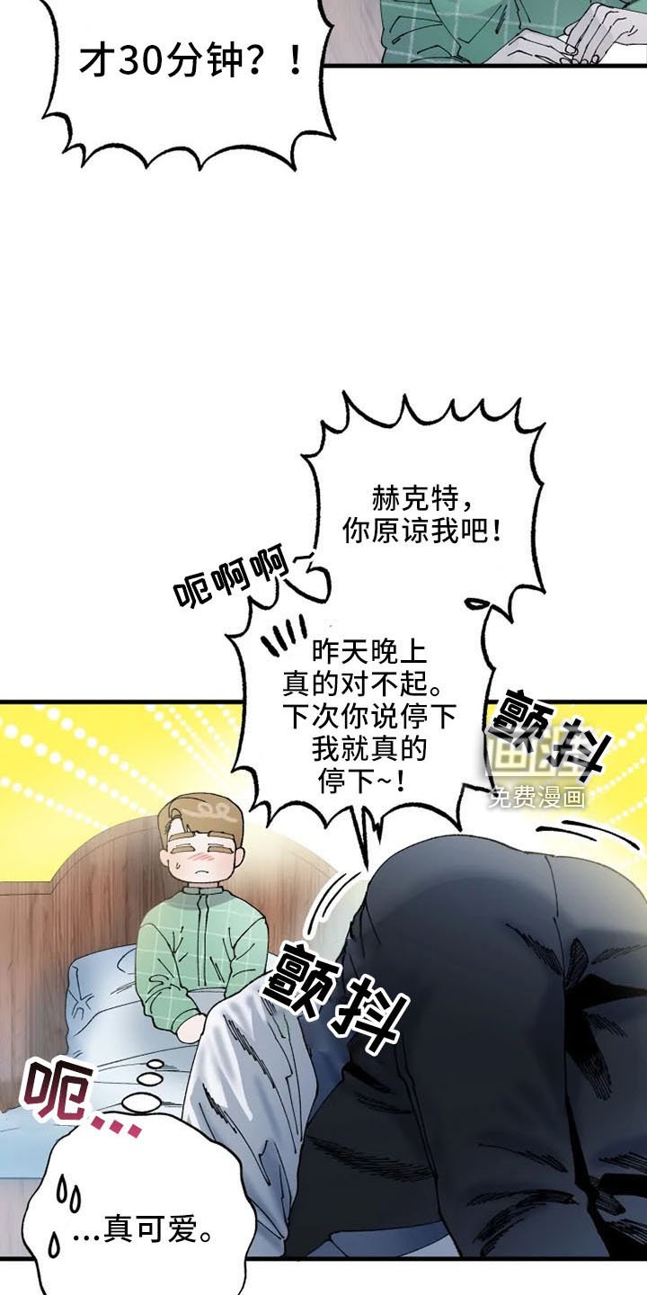 第52章：结婚与绝交