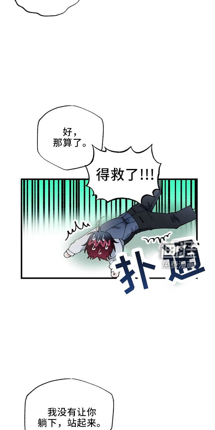 第52章：结婚与绝交