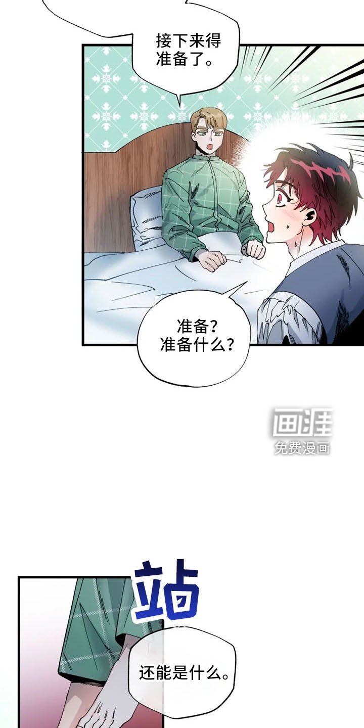 第52章：结婚与绝交