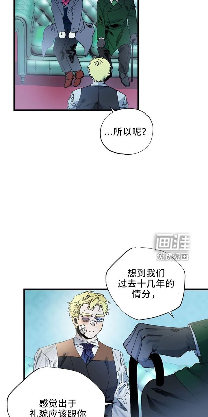 第52章：结婚与绝交
