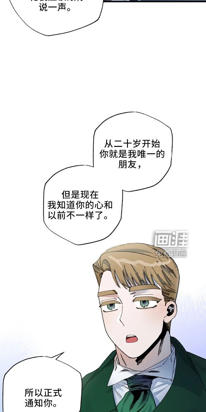 第52章：结婚与绝交