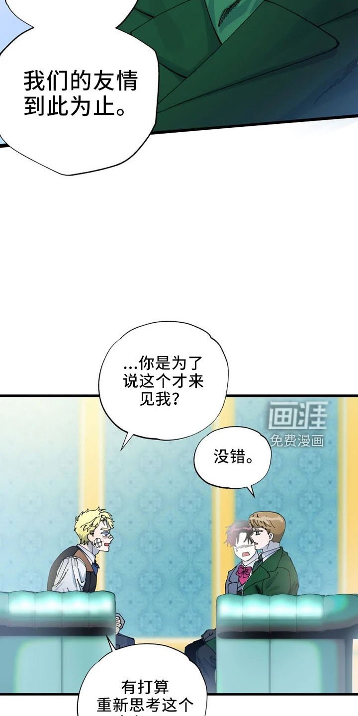 第52章：结婚与绝交