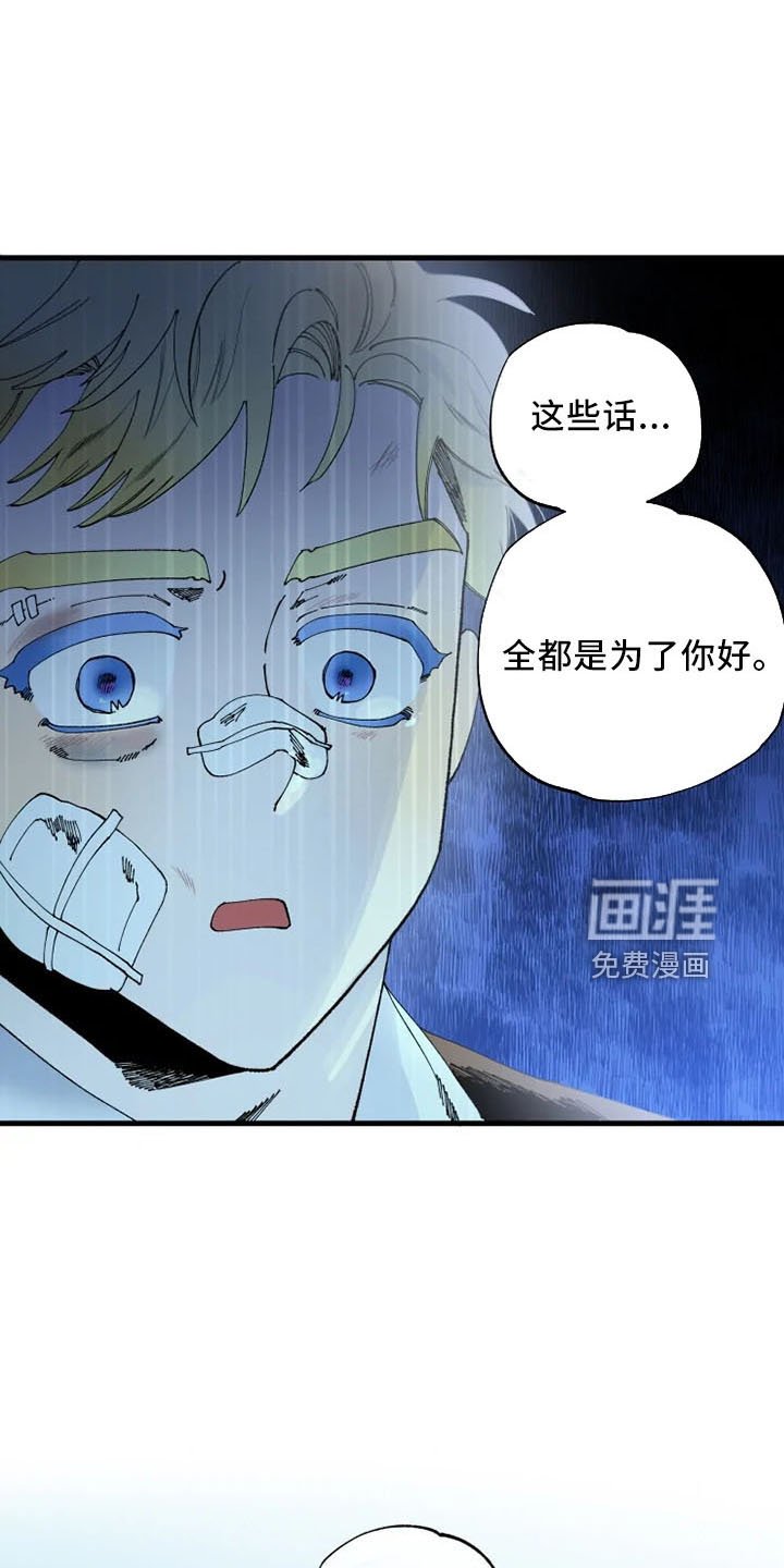第52章：结婚与绝交