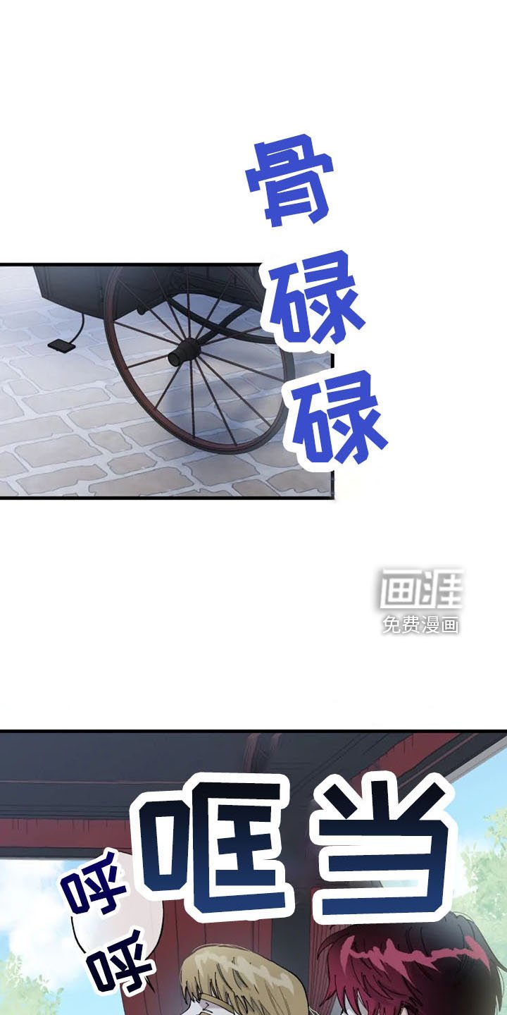 第52章：结婚与绝交