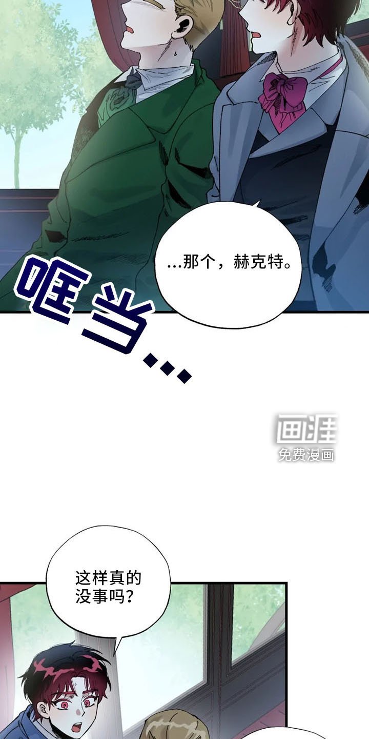 第52章：结婚与绝交