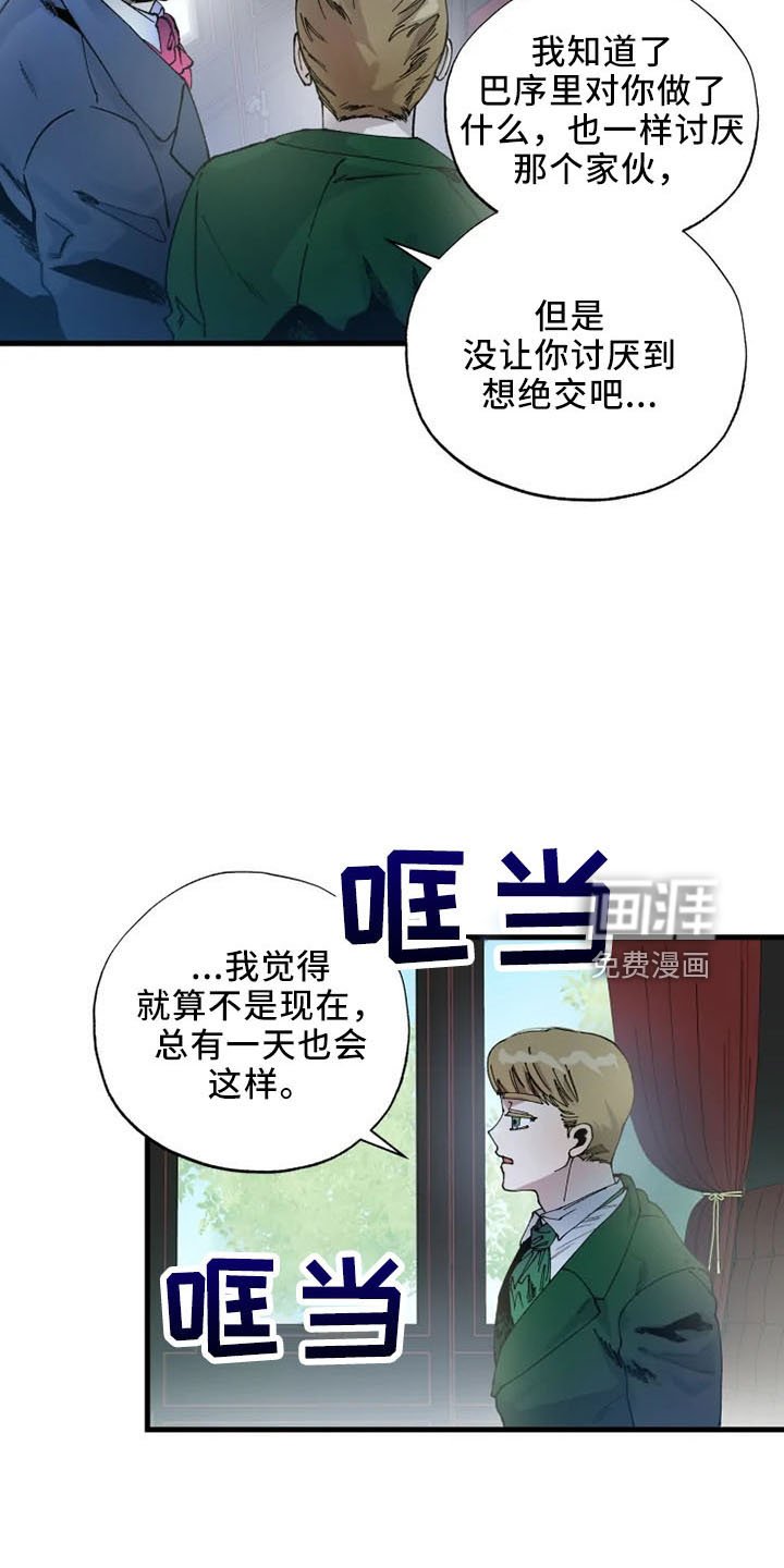 第52章：结婚与绝交