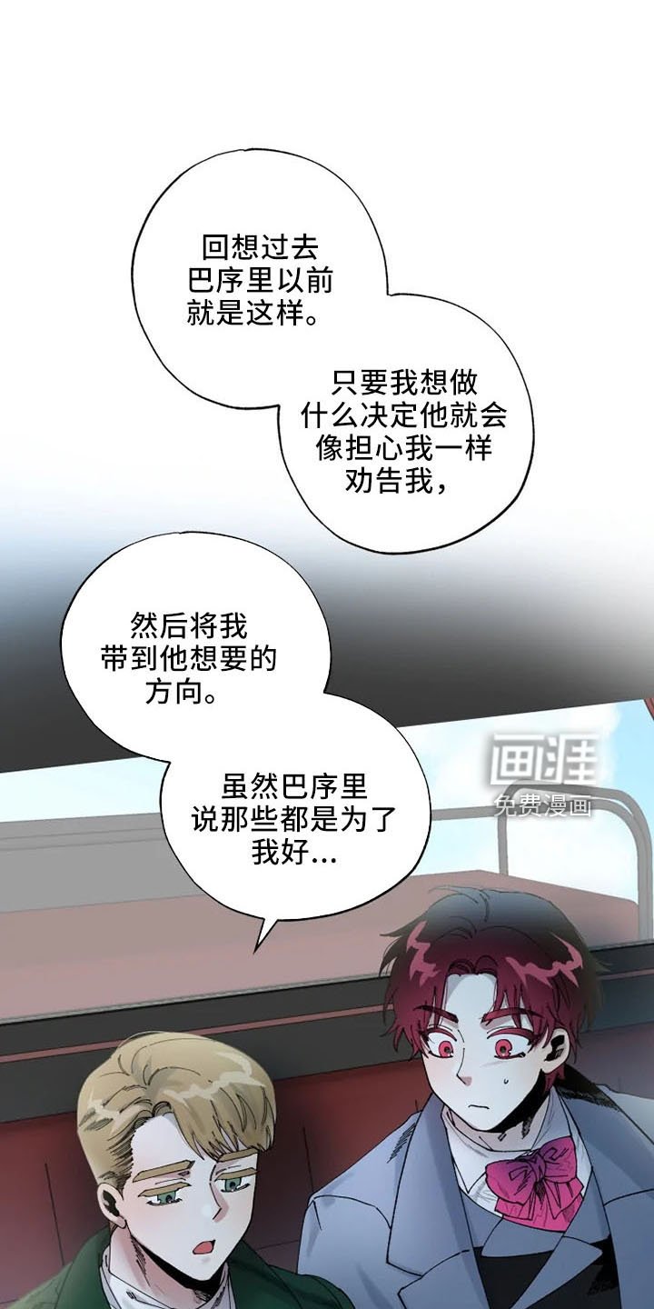 第52章：结婚与绝交