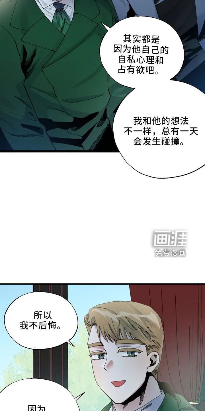 第52章：结婚与绝交