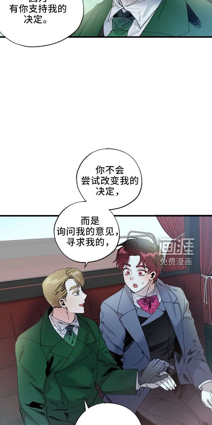 第52章：结婚与绝交
