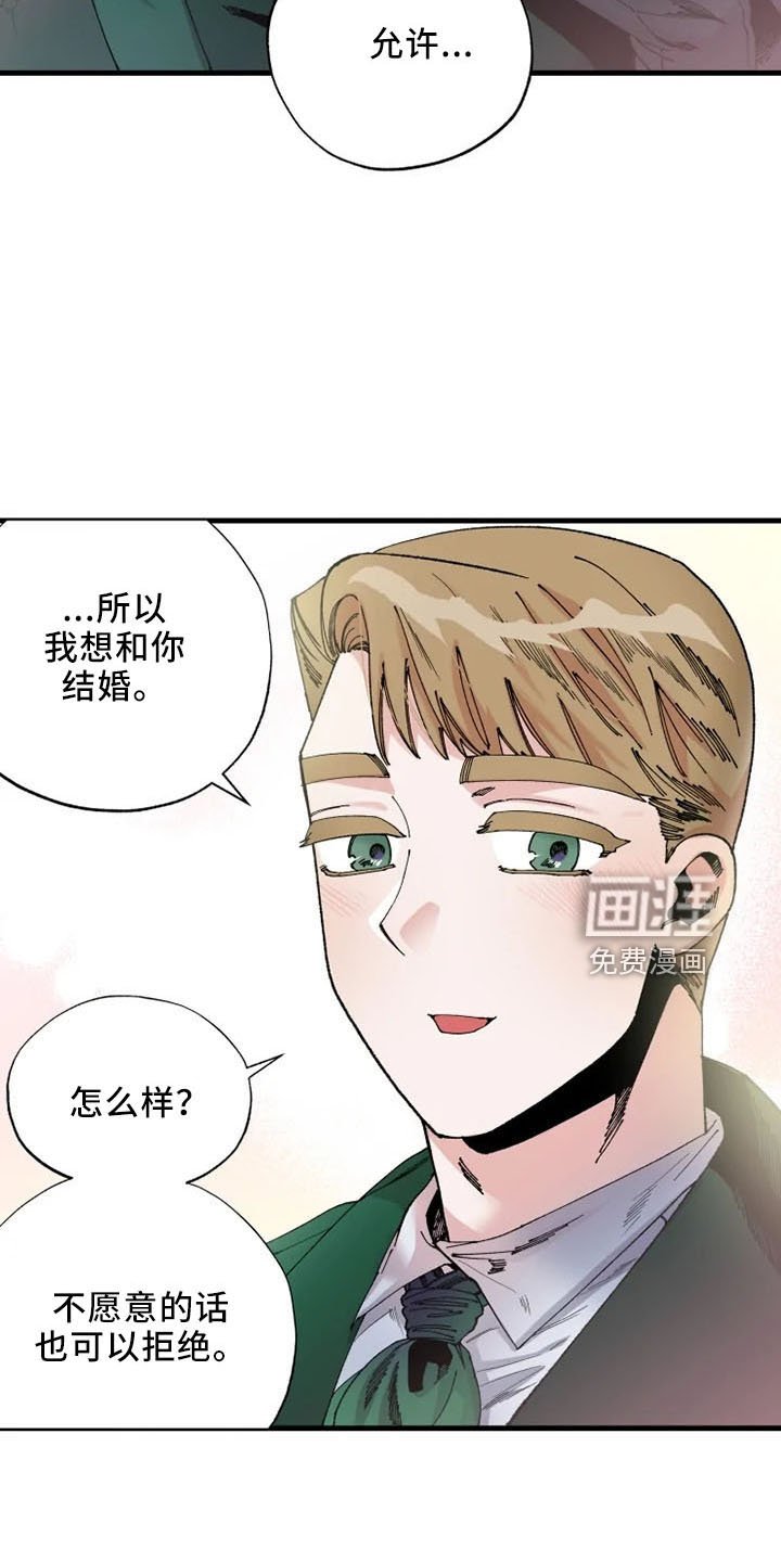 第52章：结婚与绝交
