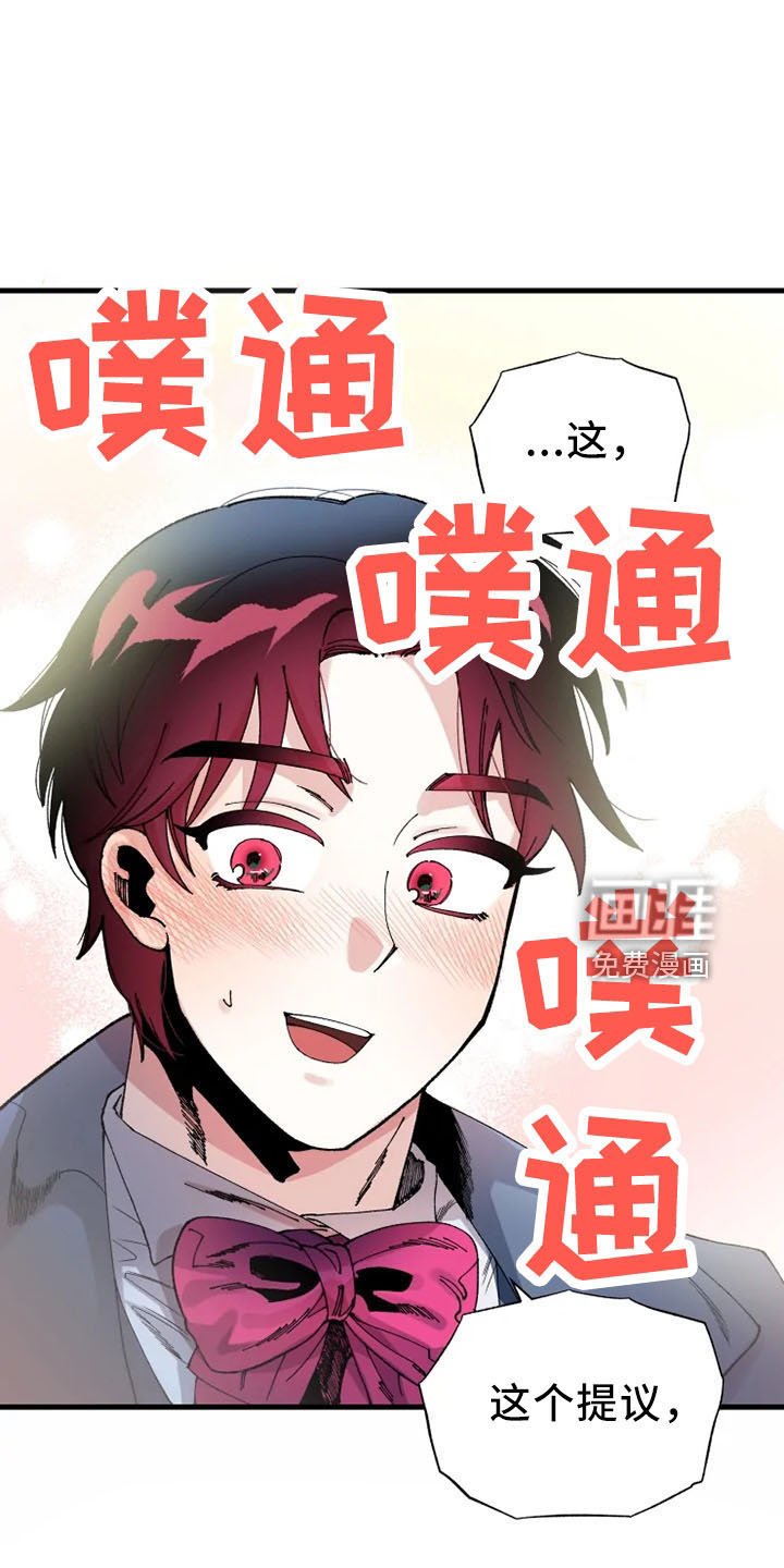 第52章：结婚与绝交