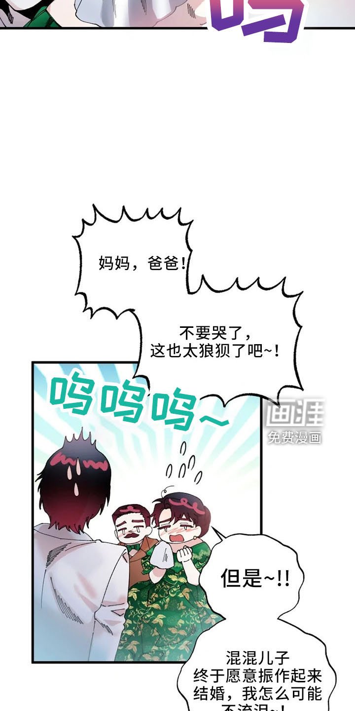 第52章：结婚与绝交