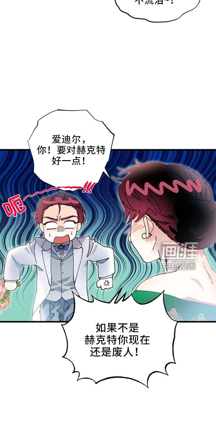 第52章：结婚与绝交